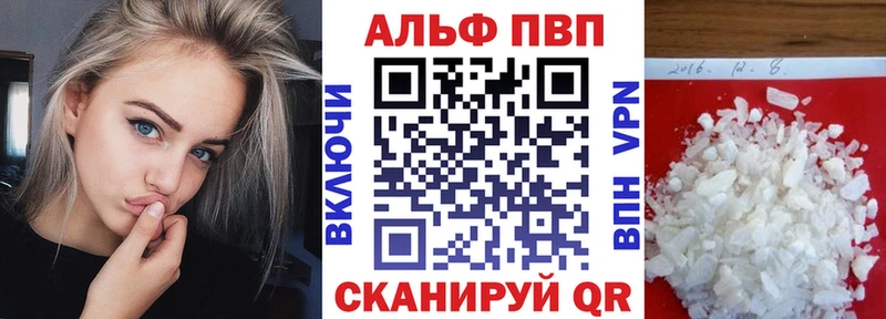 Купить где  Демидов  A-PVP СК КРИС 