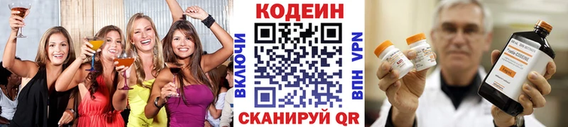 Купить  Демидов  Кодеиновый сироп Lean Purple Drank 