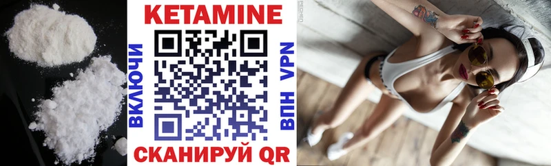 КЕТАМИН VHQ  Купить где  Демидов 