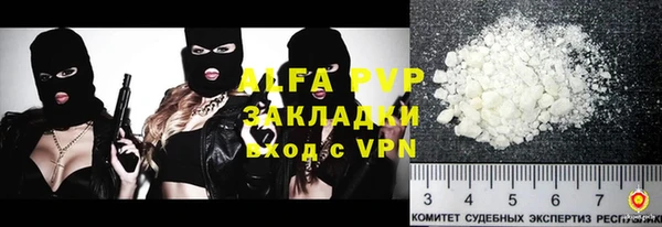 альфа пвп Бронницы