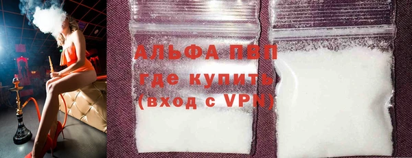 альфа пвп Бронницы